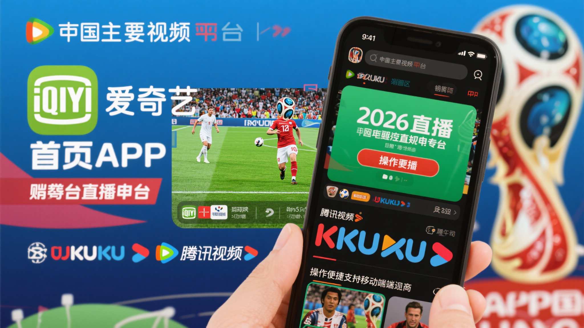 世界杯竞猜简介